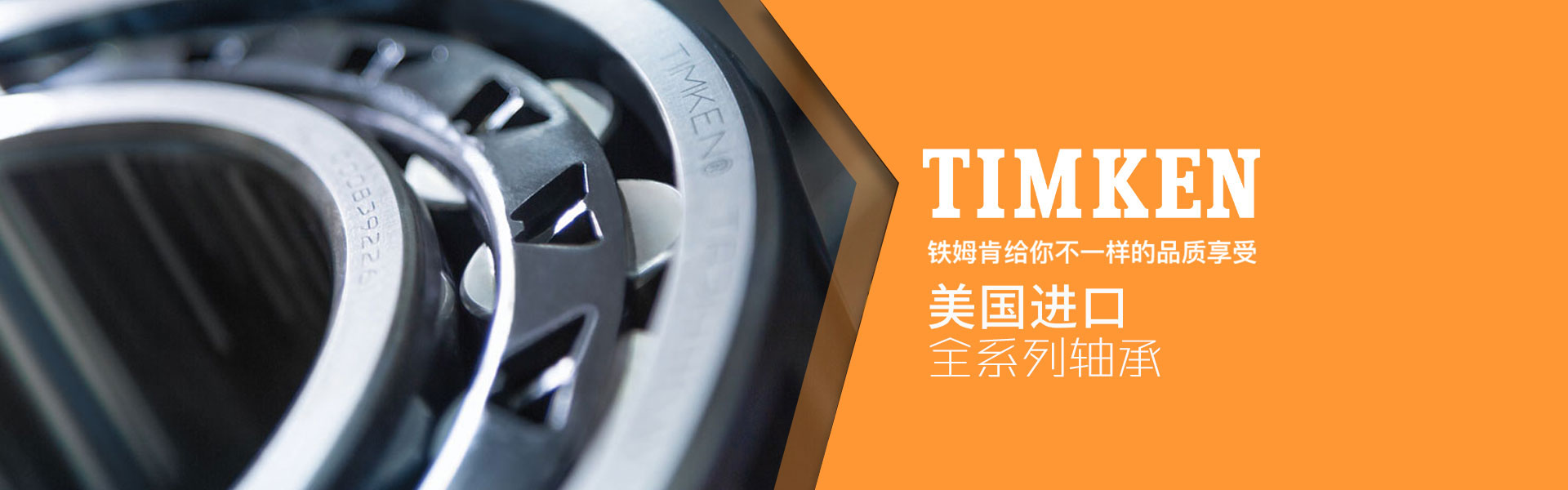 上海进口轴承,上海SKF轴承,上海NSK轴承